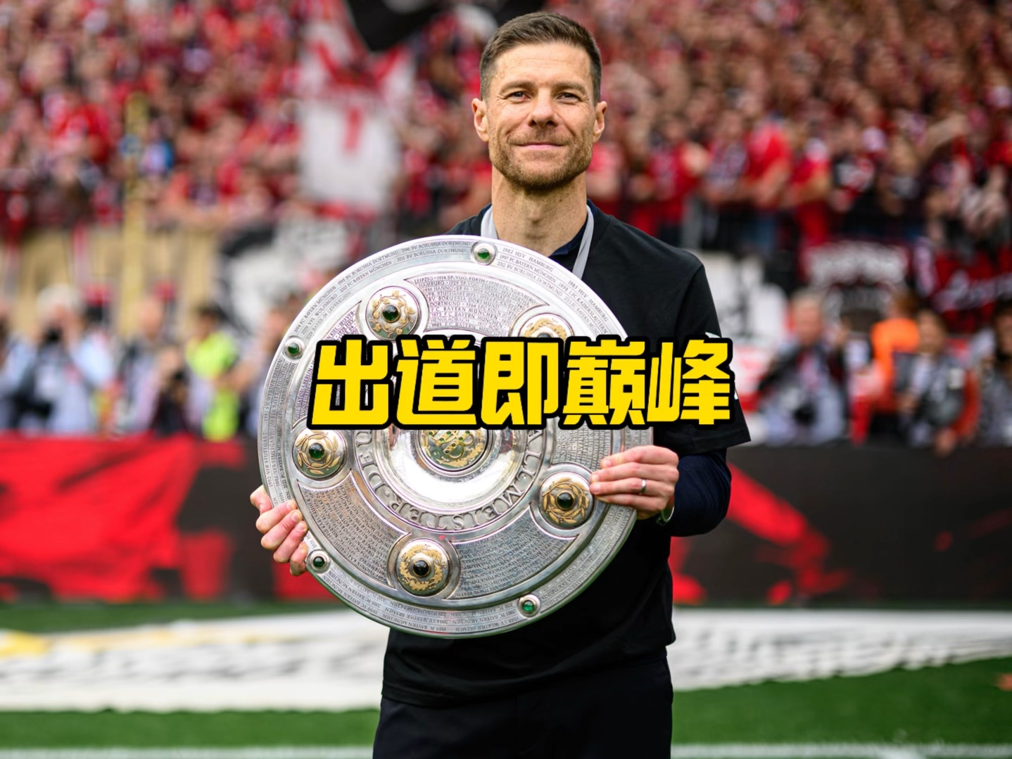 老将的
