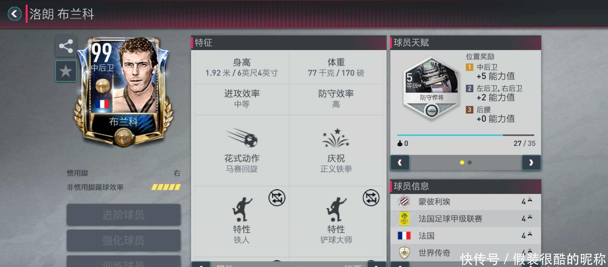 题皇马对阵